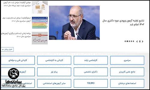 نحوه ثبت نام دانشگاه پیام نور بدون کنکور 1404